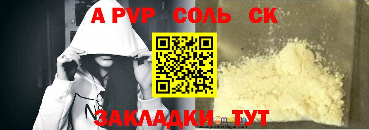 A-PVP Crystall  A-PVP VHQ  A PVP крисы CK  Alpha-PVP  Астрахань  Вход с VPN 
