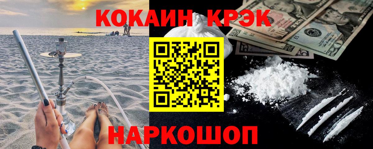 Астрахань  Кокаин 97%  Вход с VPN 