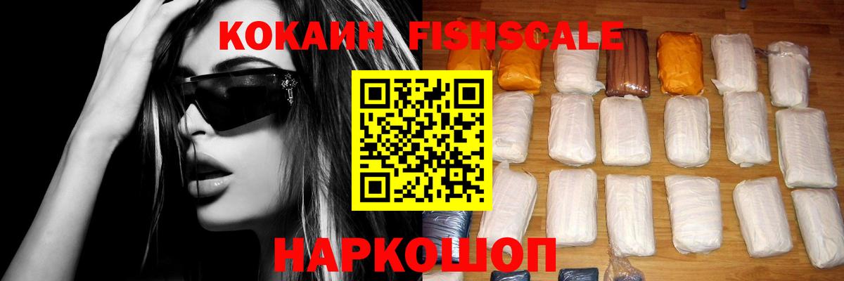 Cocaine Эквадор Астрахань