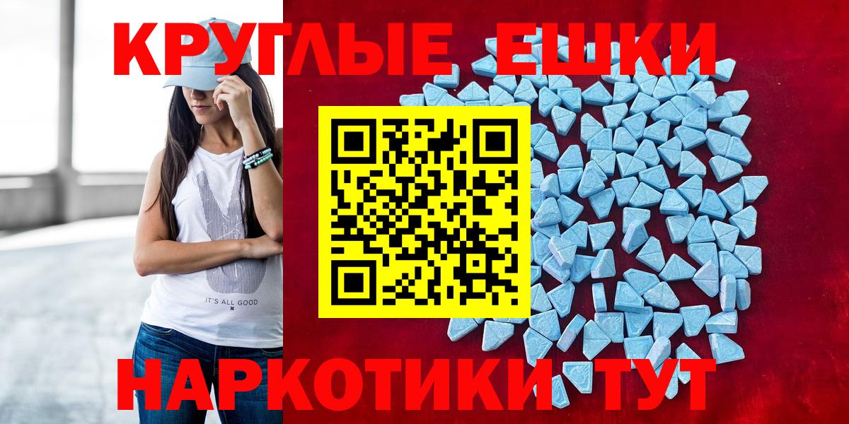 Экстази 300 mg Астрахань