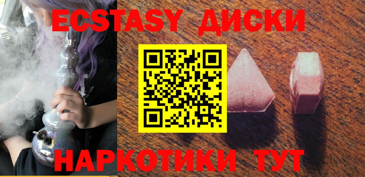 Астрахань  Ecstasy 250 мг  Вход с VPN  Экстази TESLA 