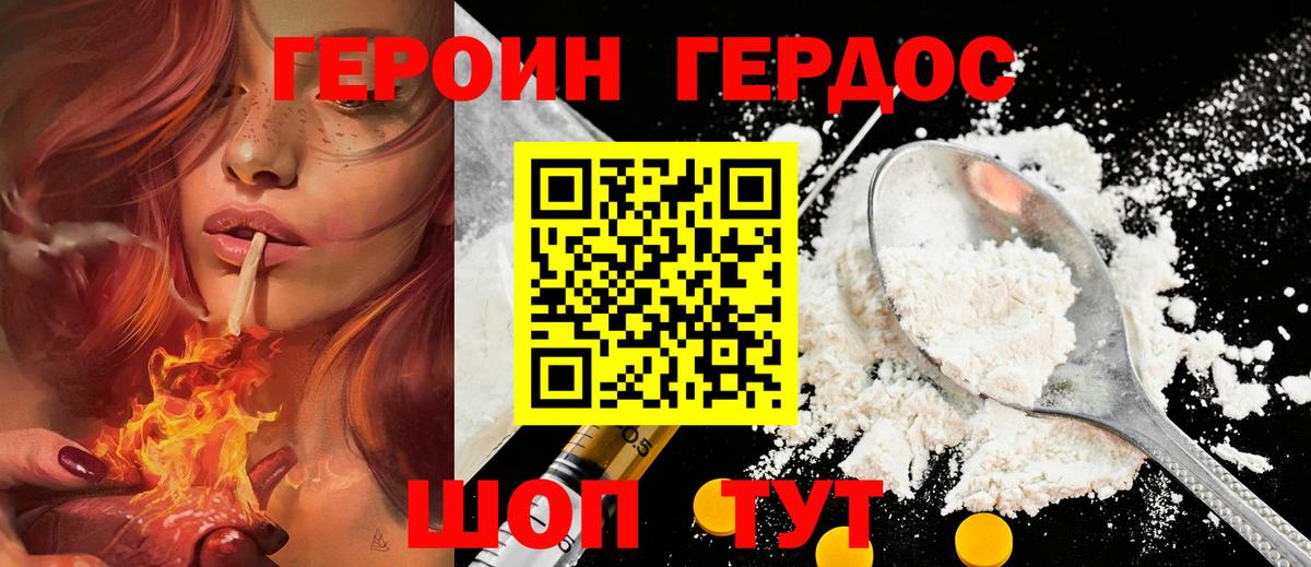 Астрахань  Героин афганец  Вход с VPN 