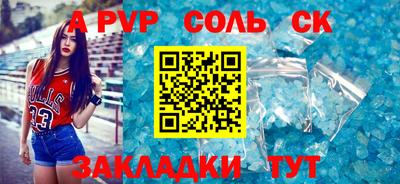 apvp Апшеронск