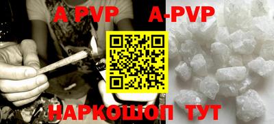 apvp Апшеронск