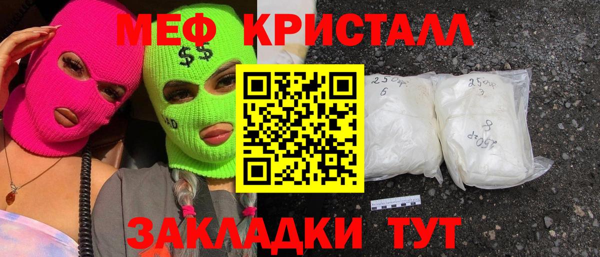 МЯУ-МЯУ кристаллы  Вход с VPN  Меф  Мефедрон 4 MMC  Астрахань 