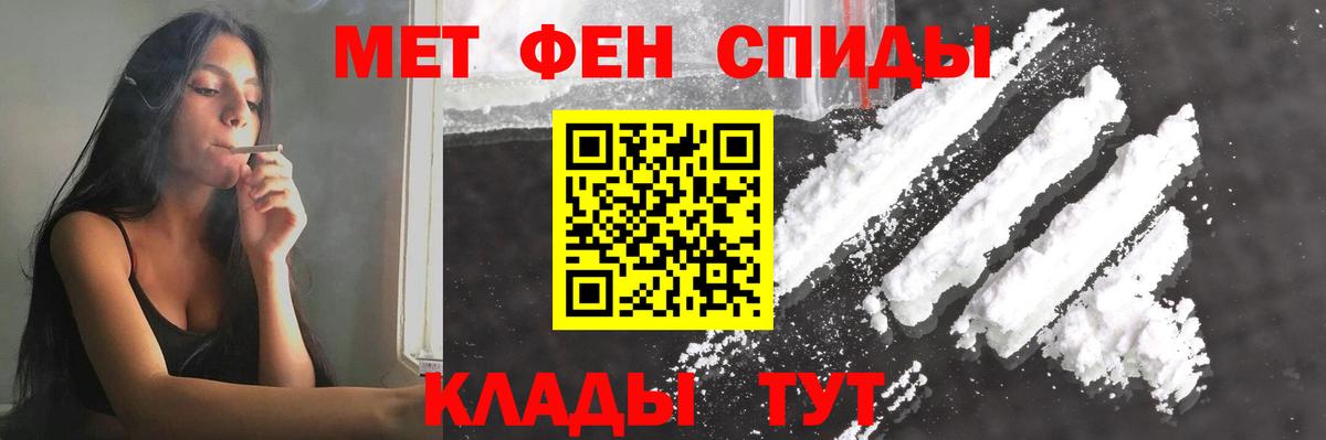 Астрахань  МЕТАМФЕТАМИН мет  Метамфетамин  Вход с VPN 